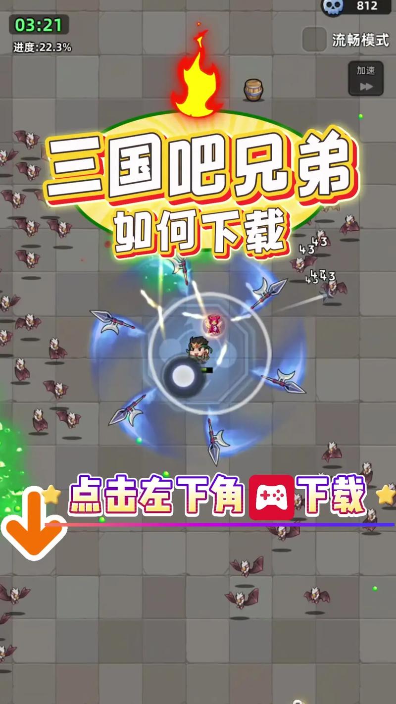 三国吧兄弟刷元宝烧饼修改器安卓版图标
