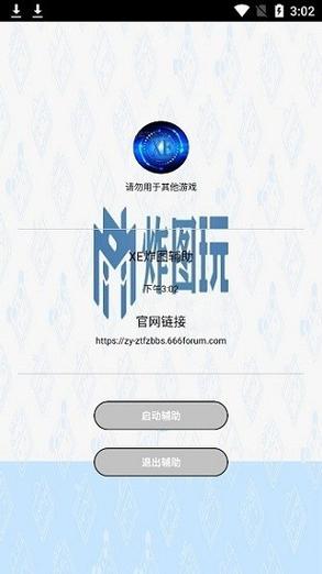 迷你世界xe炸图辅助器官网