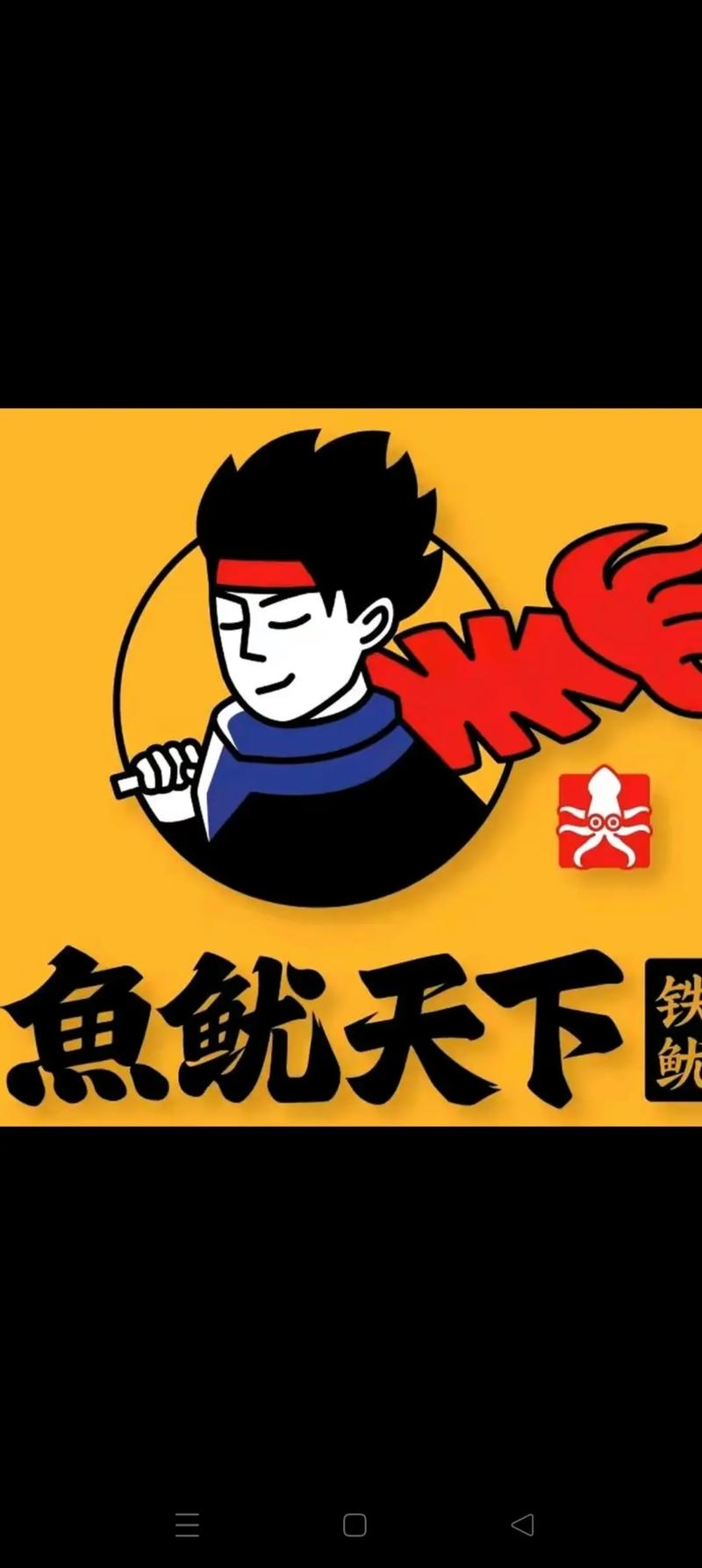 鱿鱼大冲关联机版