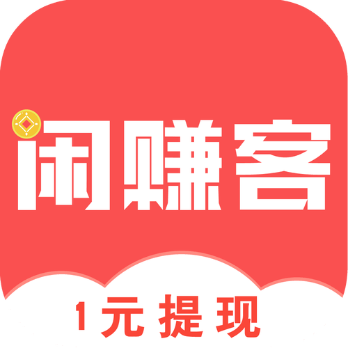 闲赚客苹果版