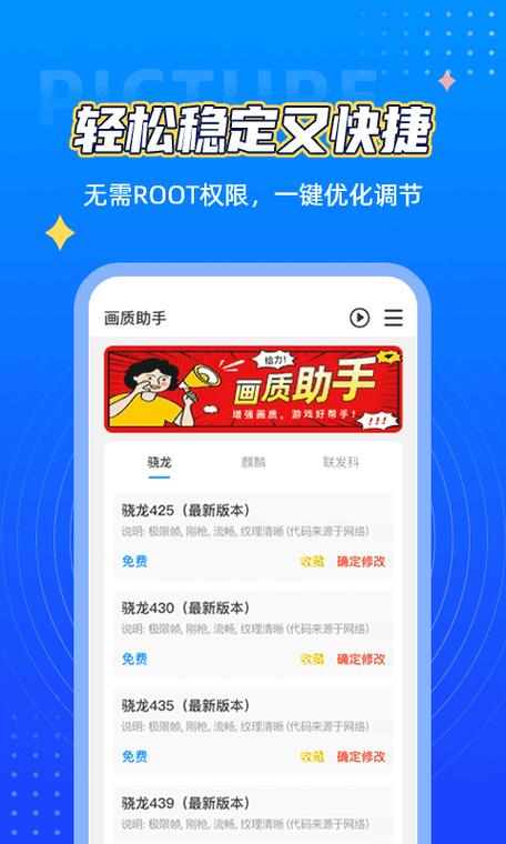王者小助手120帧官方破解版截图