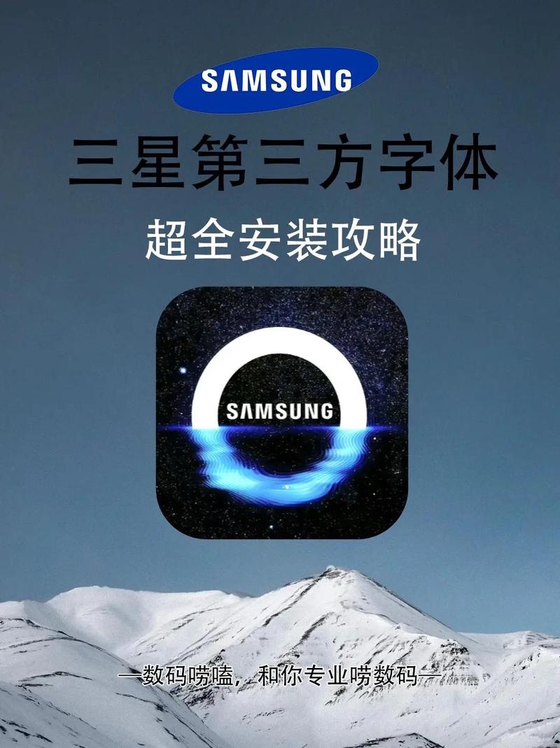 手机字体大全安装