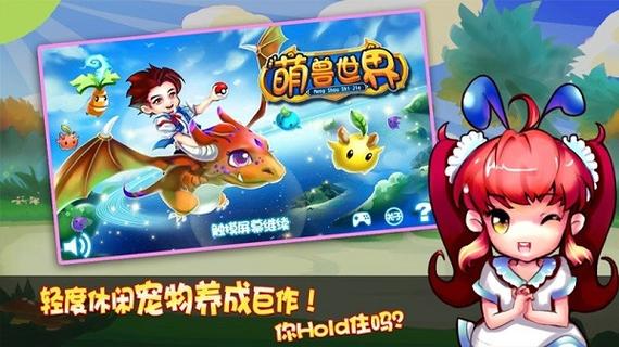 萌兽世界3破解版无限钻石版