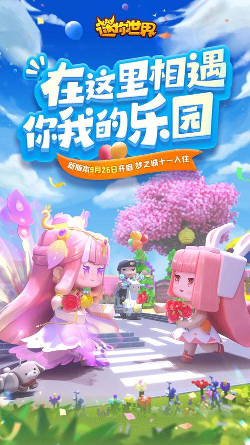 迷你世界打壳2022安装免广告