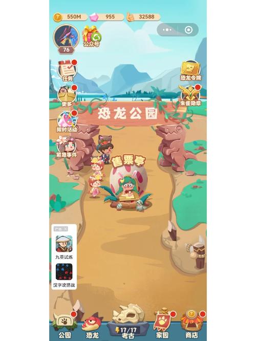 梦幻恐龙园无限资源修改器破解版无限体力