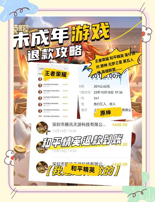 崽崽游戏充了钱了可以退吗缩略图