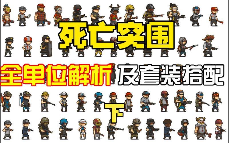 死亡突围中文破解版最新截图