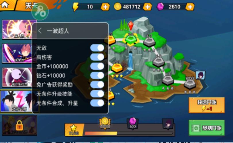 一波超人2023内置作弊菜单下载