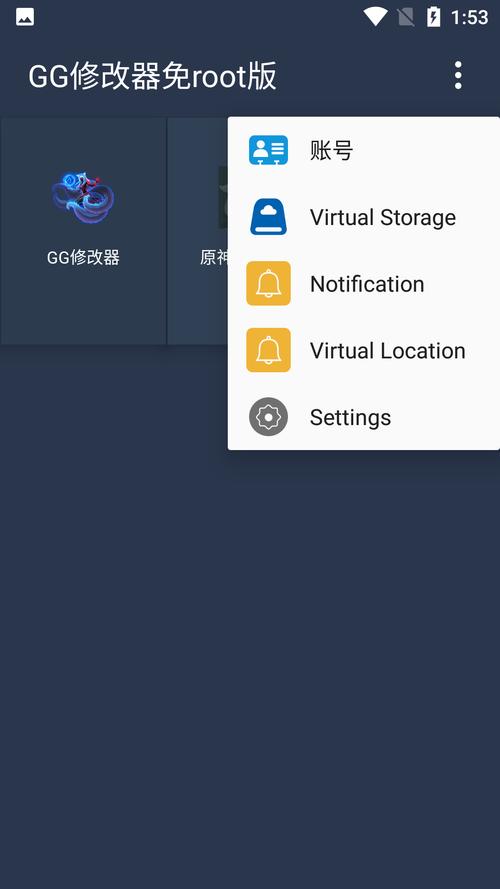 gg修改器免root虚拟框架无毒版下载gg修改器免root框架中文下载