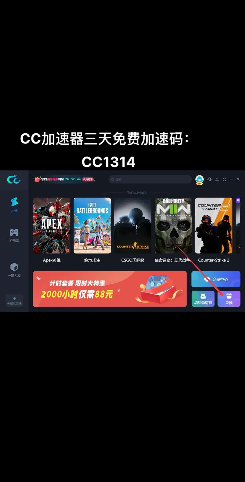 CC科技安装最新版本2023超高清120帧画质下载免费image202407276012853425截图