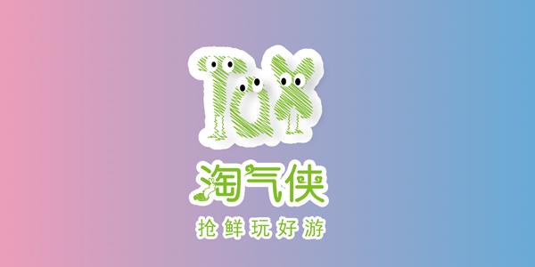 淘气侠游戏无广告纯净版