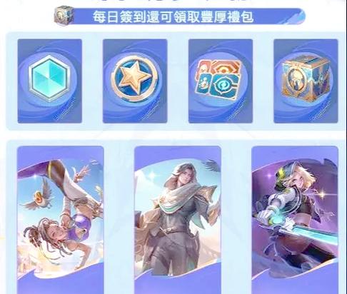 王者荣耀无限点券修改器免费白色版缩略图