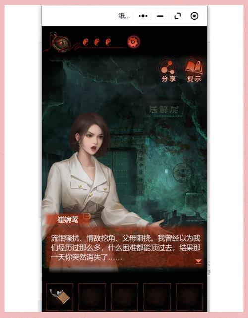 纸嫁衣4免广告破解版手游