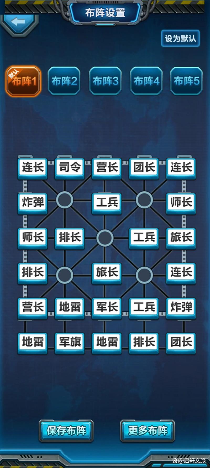 手机军棋四国官方