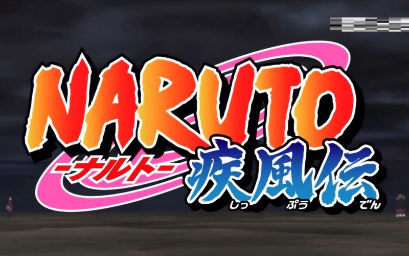 汉化火影全免版
