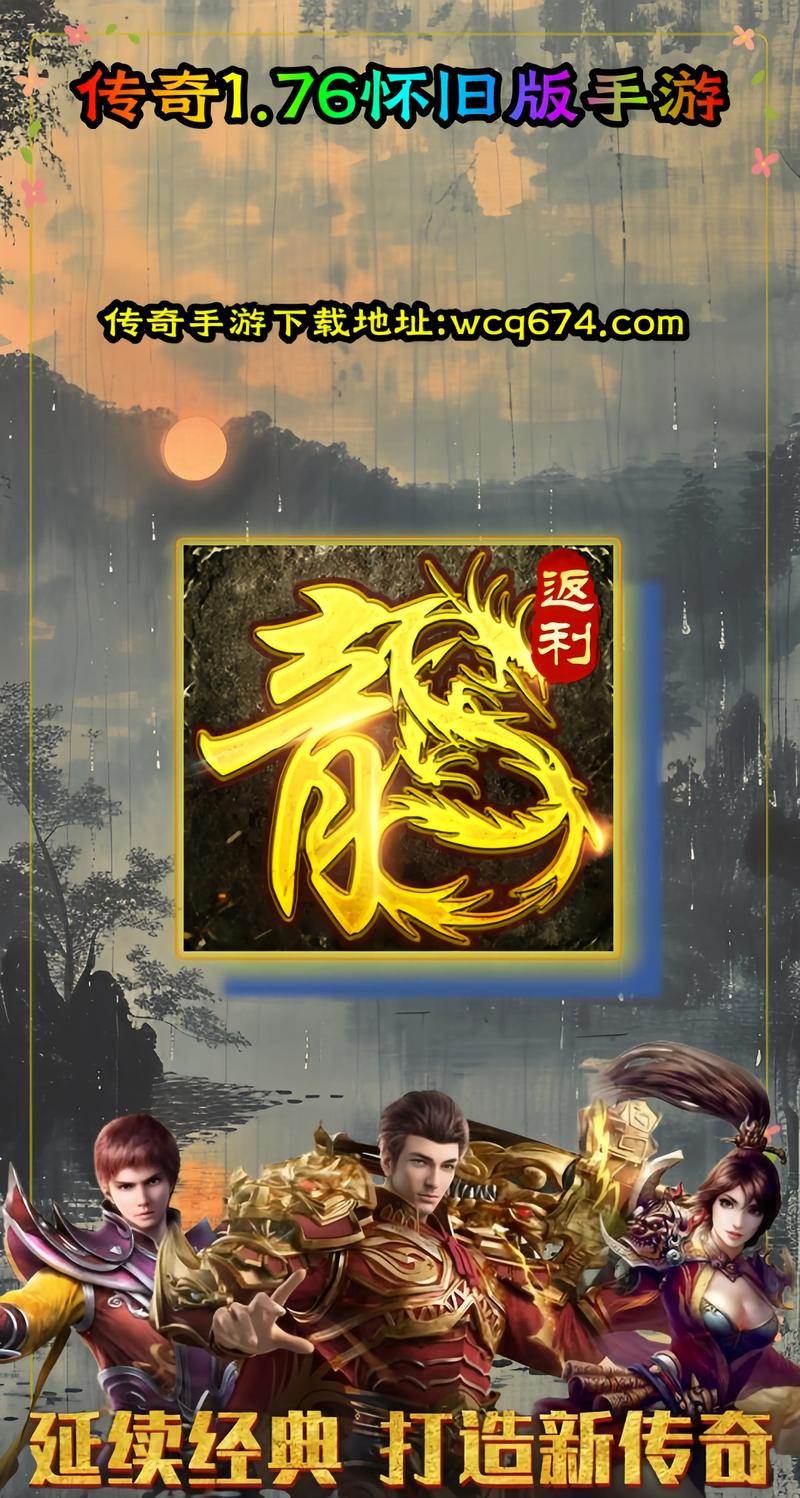 176旭日精品传奇手游