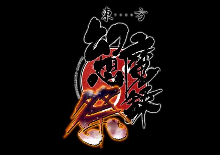 东方幻想魔录下载