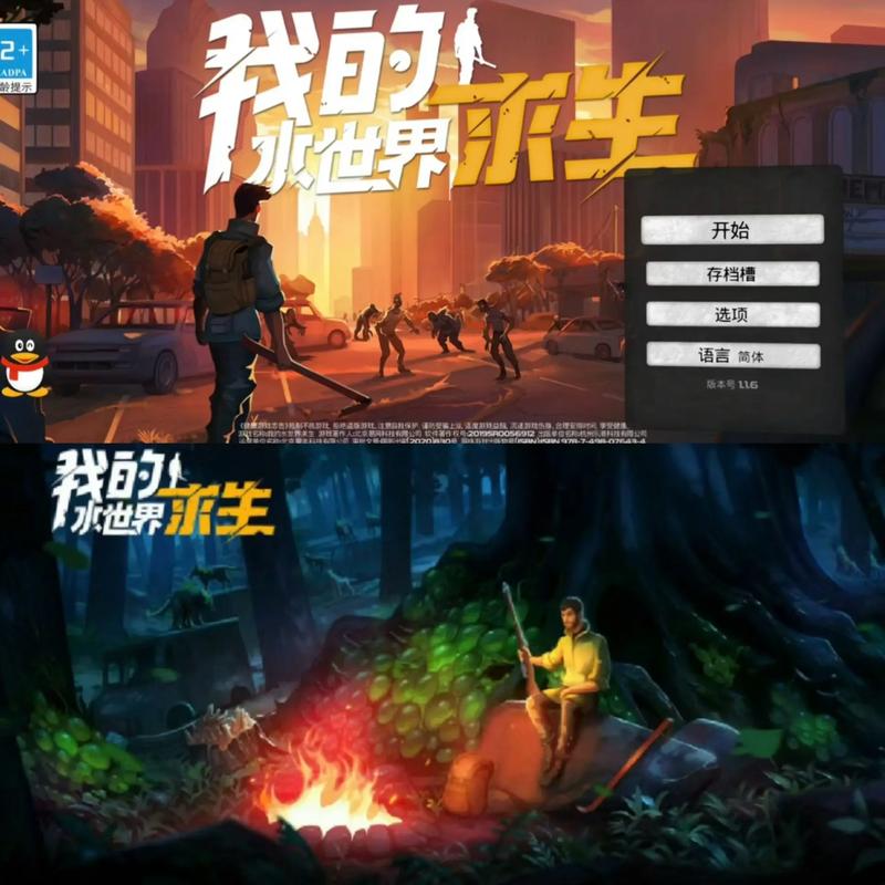 我的水世界求生修改器