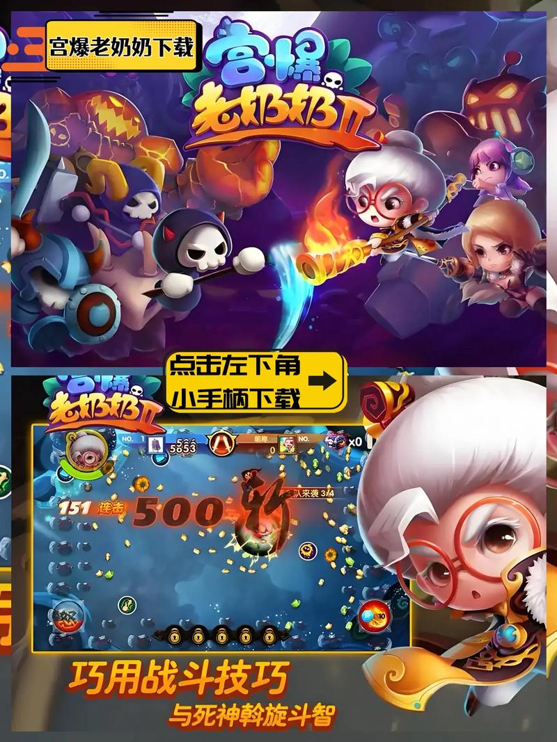 宫爆老奶奶家族篇手游最新版本更新内容免费正版截图