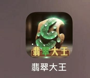 翡翠大师破解版免广告修改版无限次数缩略图