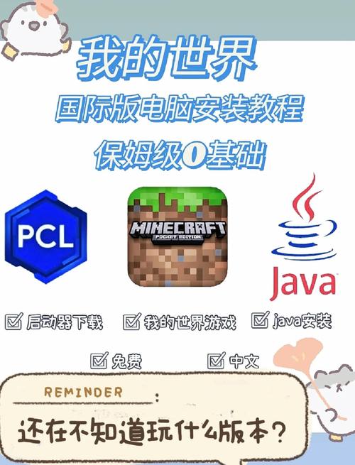 我的世界单机版无需登录下载截图