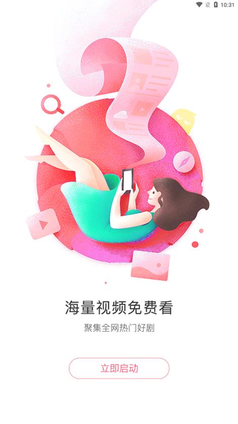 懒懒视频正版安装2023最新版本特色