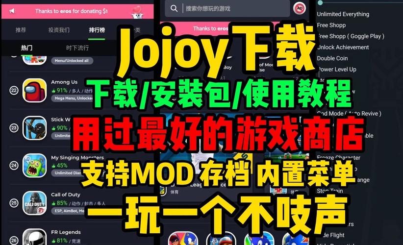 jojoy游戏盒子污版截图