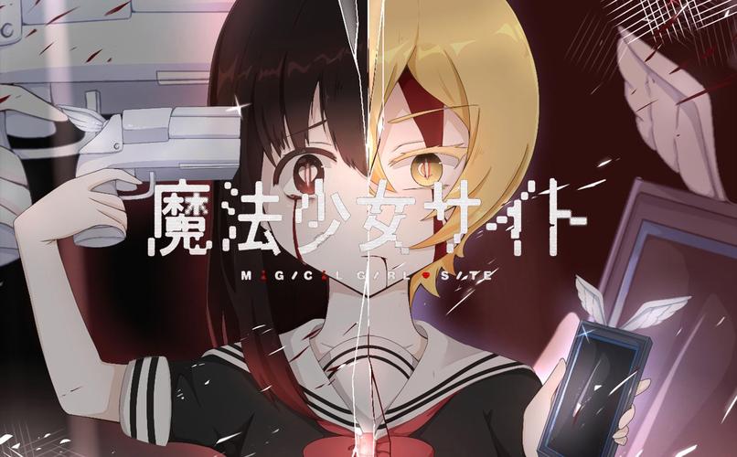 神奇魔法少女汉化版