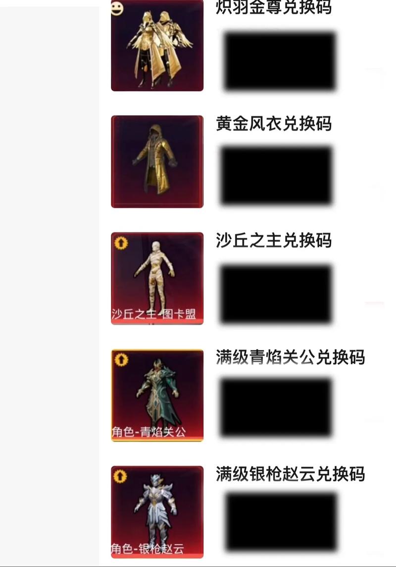 和平精英领免费10000点券兑换码