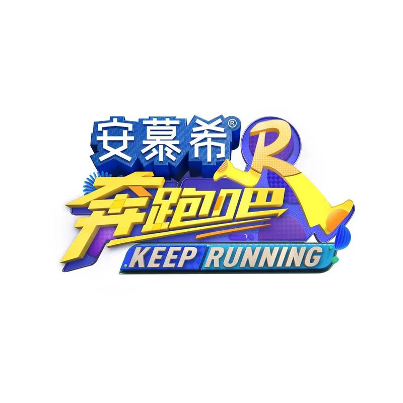 奔跑吧跑酷游戏永久不升级截图