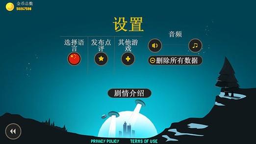 疯狂外星人游戏无限金币版