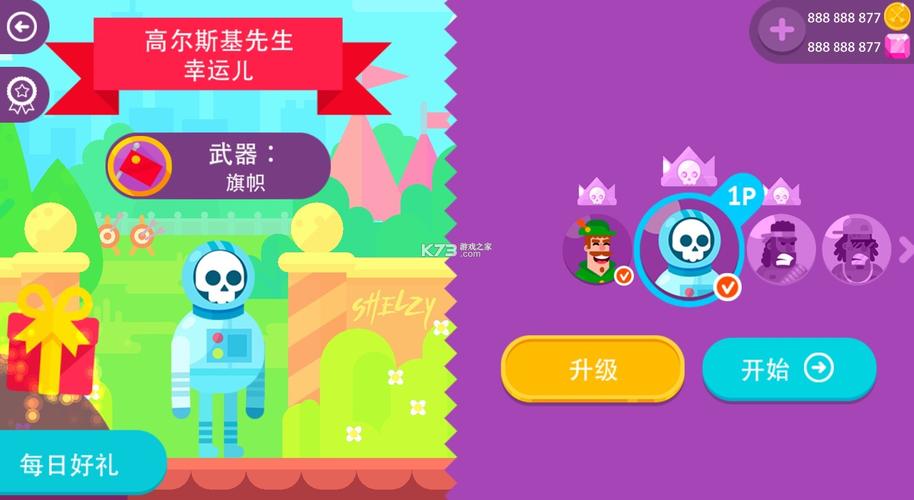 弓箭手破解版全人物无限金币钻石