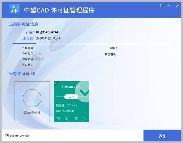 中望2025cad最新激活码2023开挂