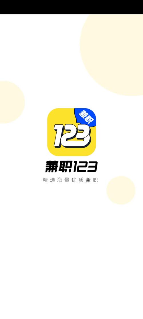 12123兼职赚钱