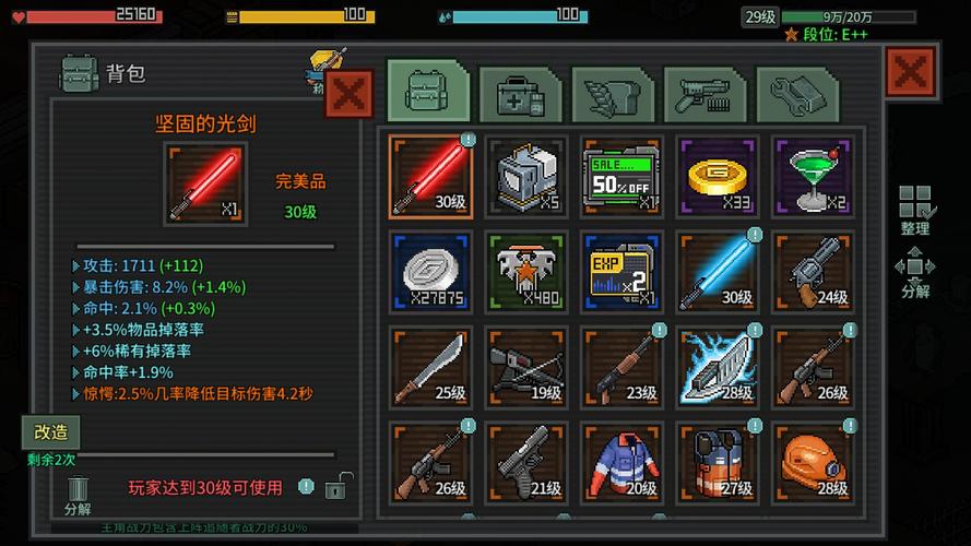 像素危城内置mod菜单截图