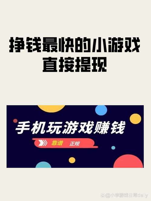 消消乐赚钱游戏可以提现到微信