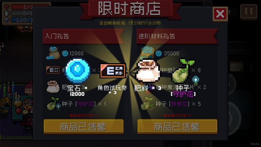 元气骑士内购破解版大全
