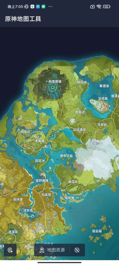 原神MOD内置菜单悬浮窗下载手机版截图