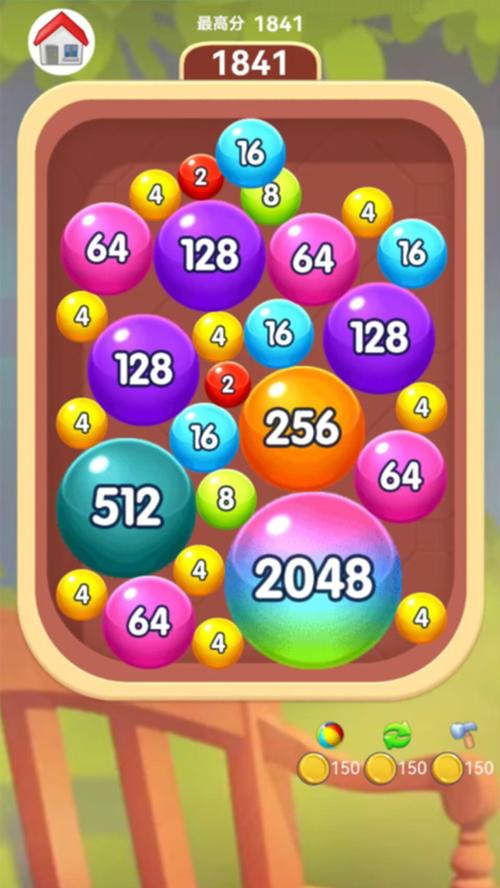 2048球球消消乐正版修改版