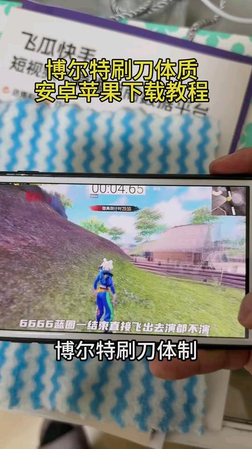 和平精英刷刀体质下载安卓版