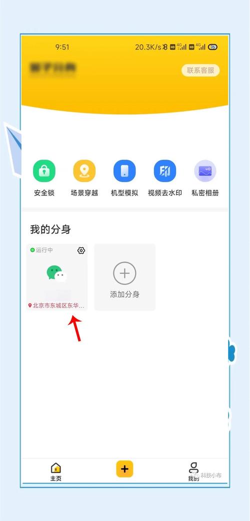 猴子分身可以修改定位完美版