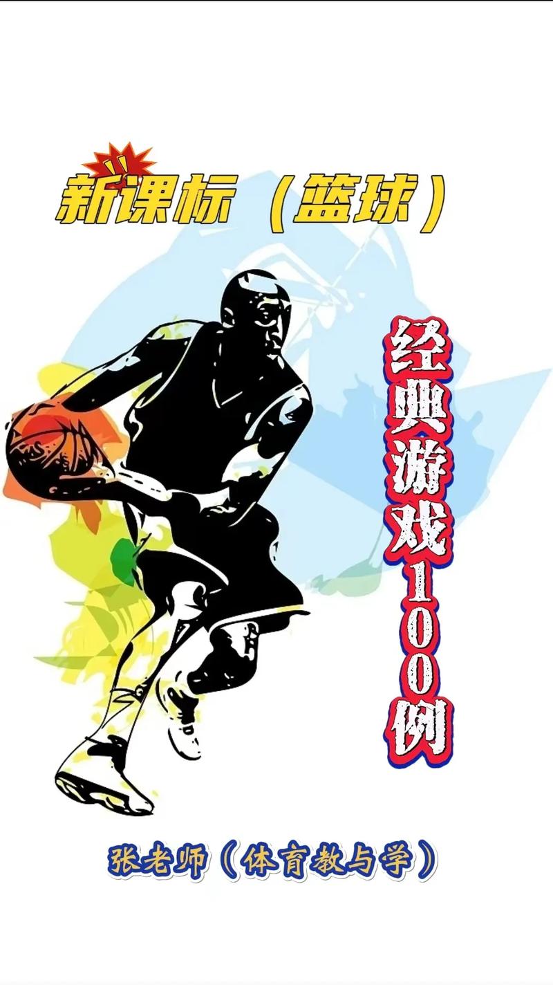 篮球游戏大全免费版KKKK大全