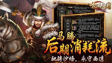 极略三国全神将破解