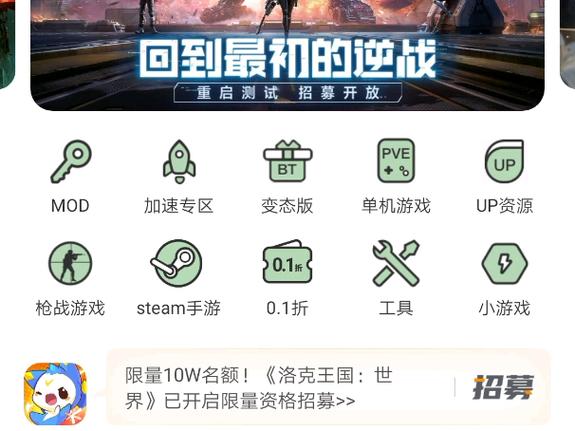 重装上阵7723版旧版截图