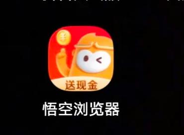 悟空修改器免费版清爽版截图