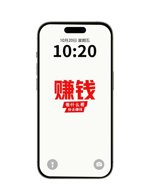 爱小屏（手机锁屏赚钱应用）