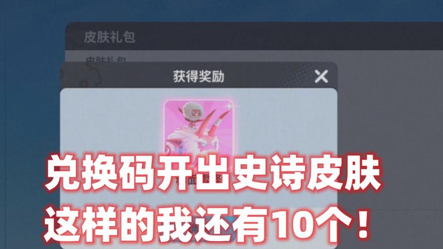 免费领8000钻石奇葩战斗家兑换码