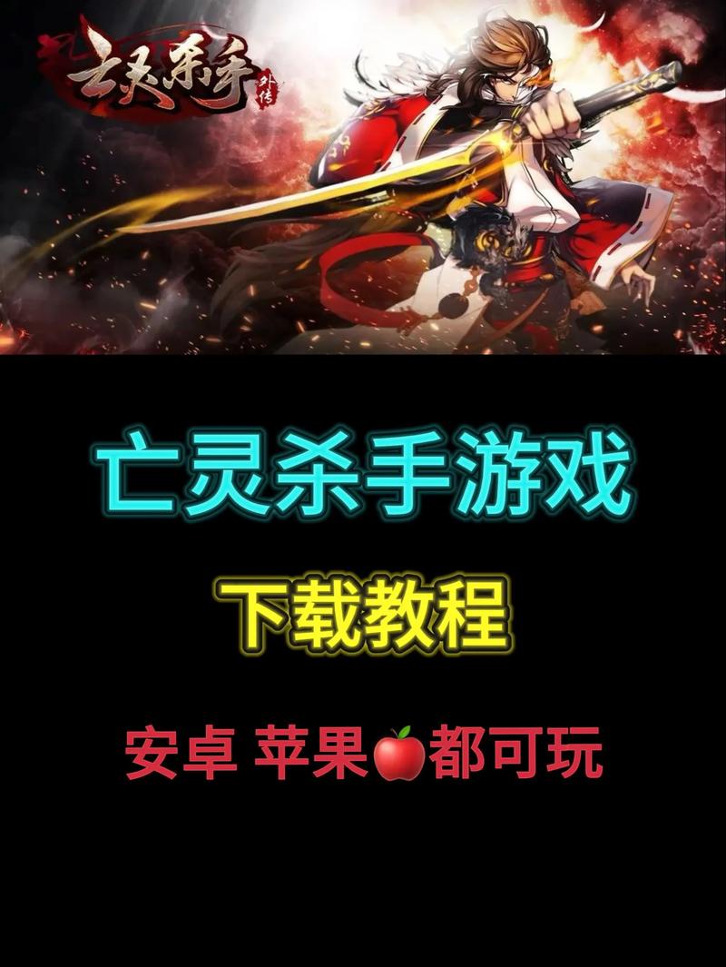 亡灵杀手中文破解安卓版下载安装