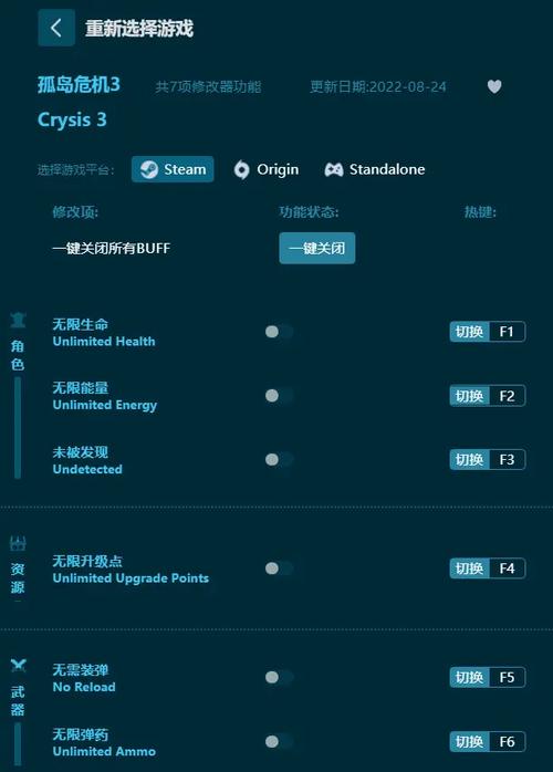 孤岛危机3修改器怎么用无限版
