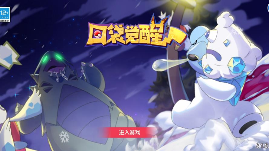 口袋觉醒黑白正版下载入口